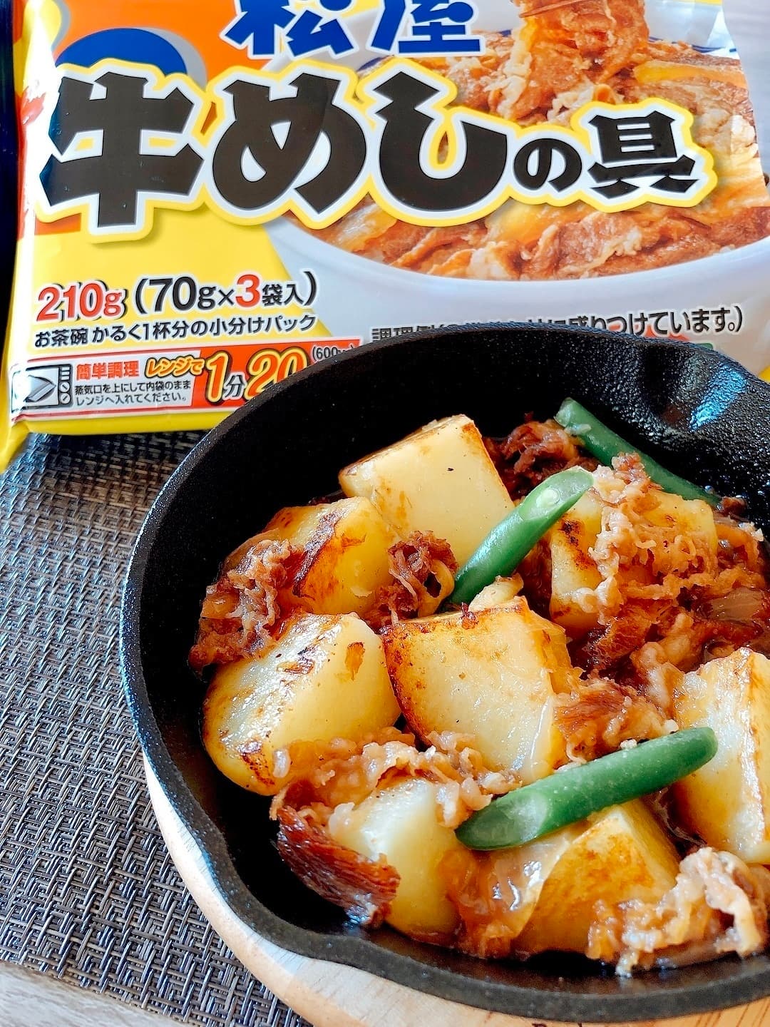 牛肉とじゃがいものバター焼の完成写真