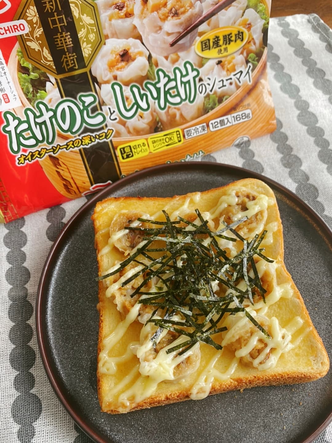 シューマイの味噌マヨトーストの完成写真
