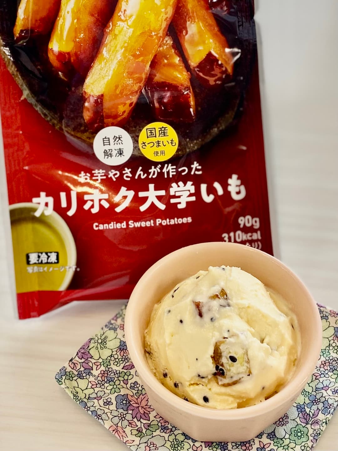 大学いもアイスの完成写真