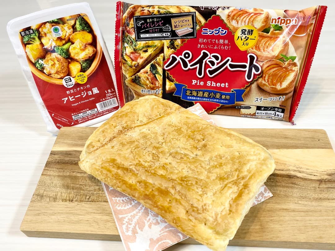 アヒージョ風パイ包みの完成写真