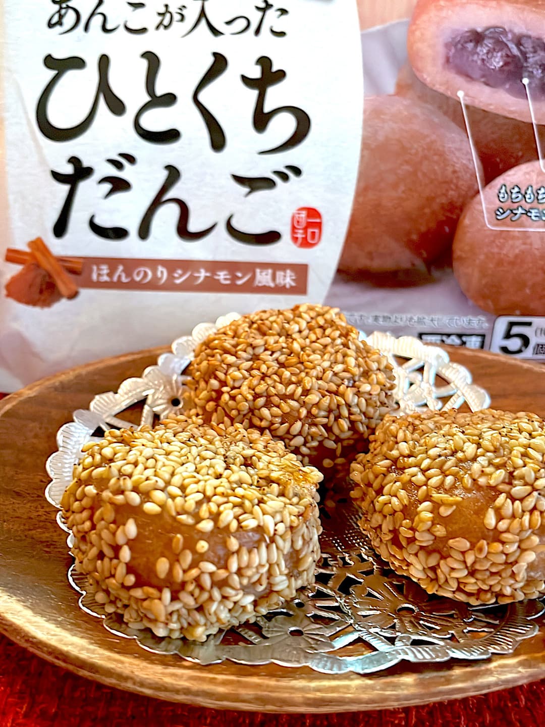 ひとくちごまだんごの完成写真