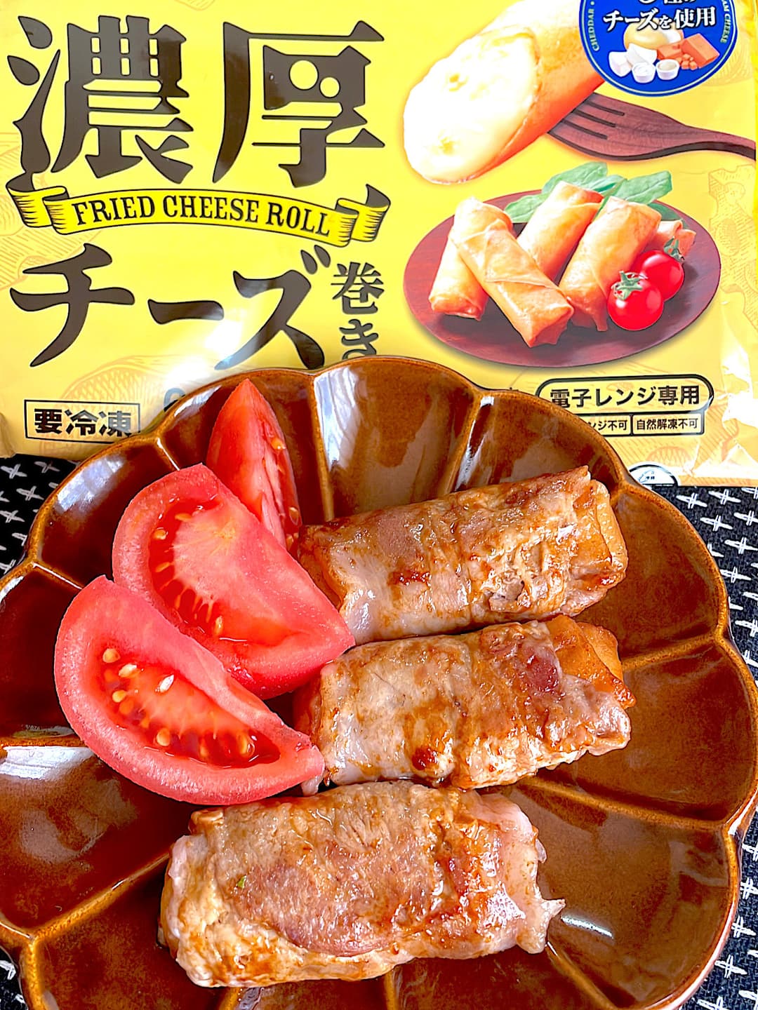 濃厚チーズ肉巻きの完成写真