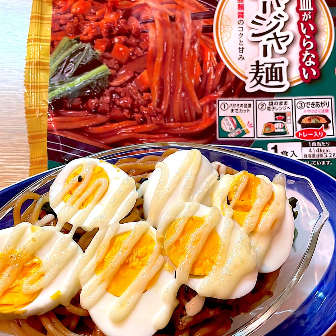 まろやかジャージャー麺の完成写真
