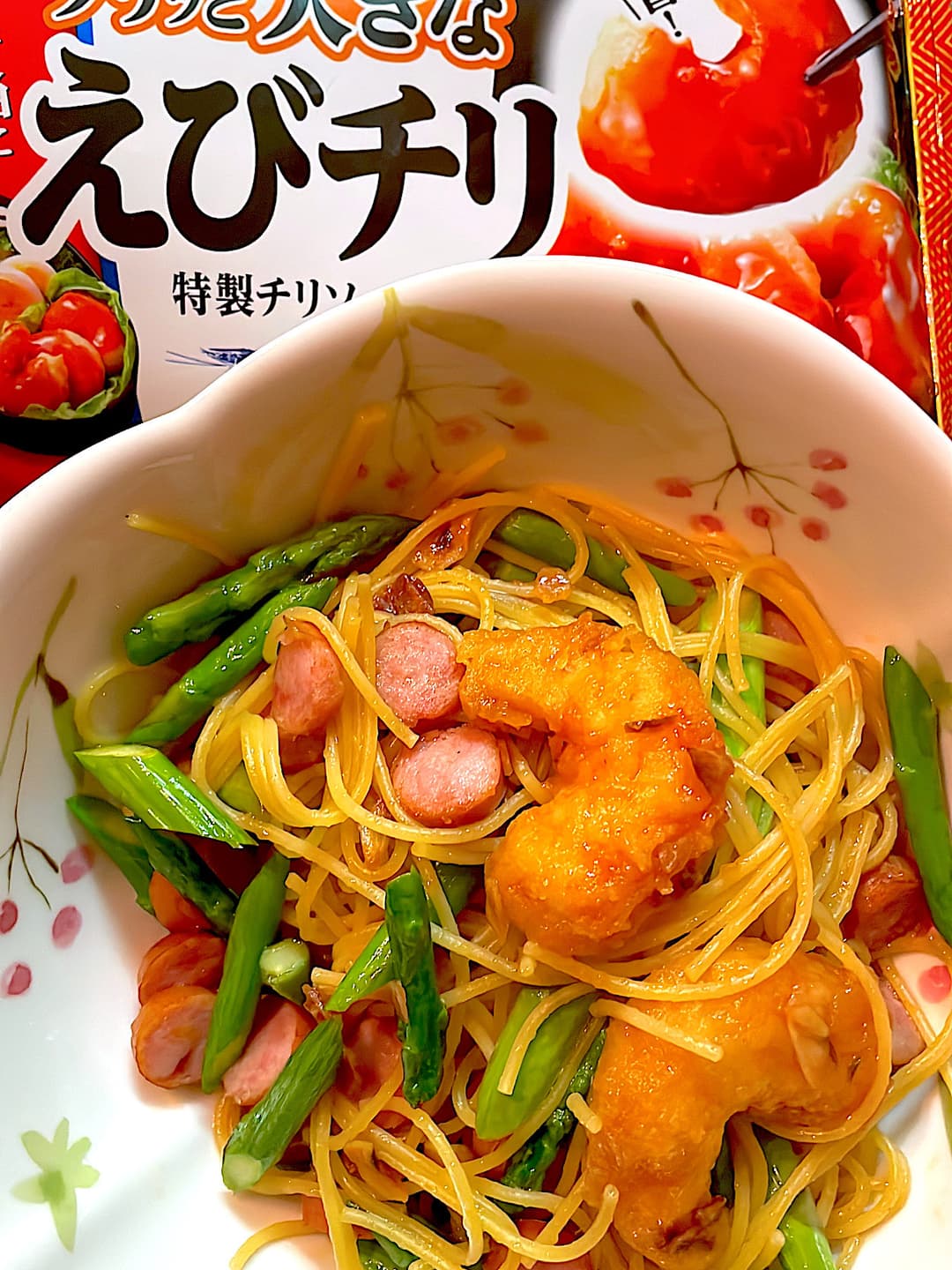 アスパラとエビの和風パスタの完成写真