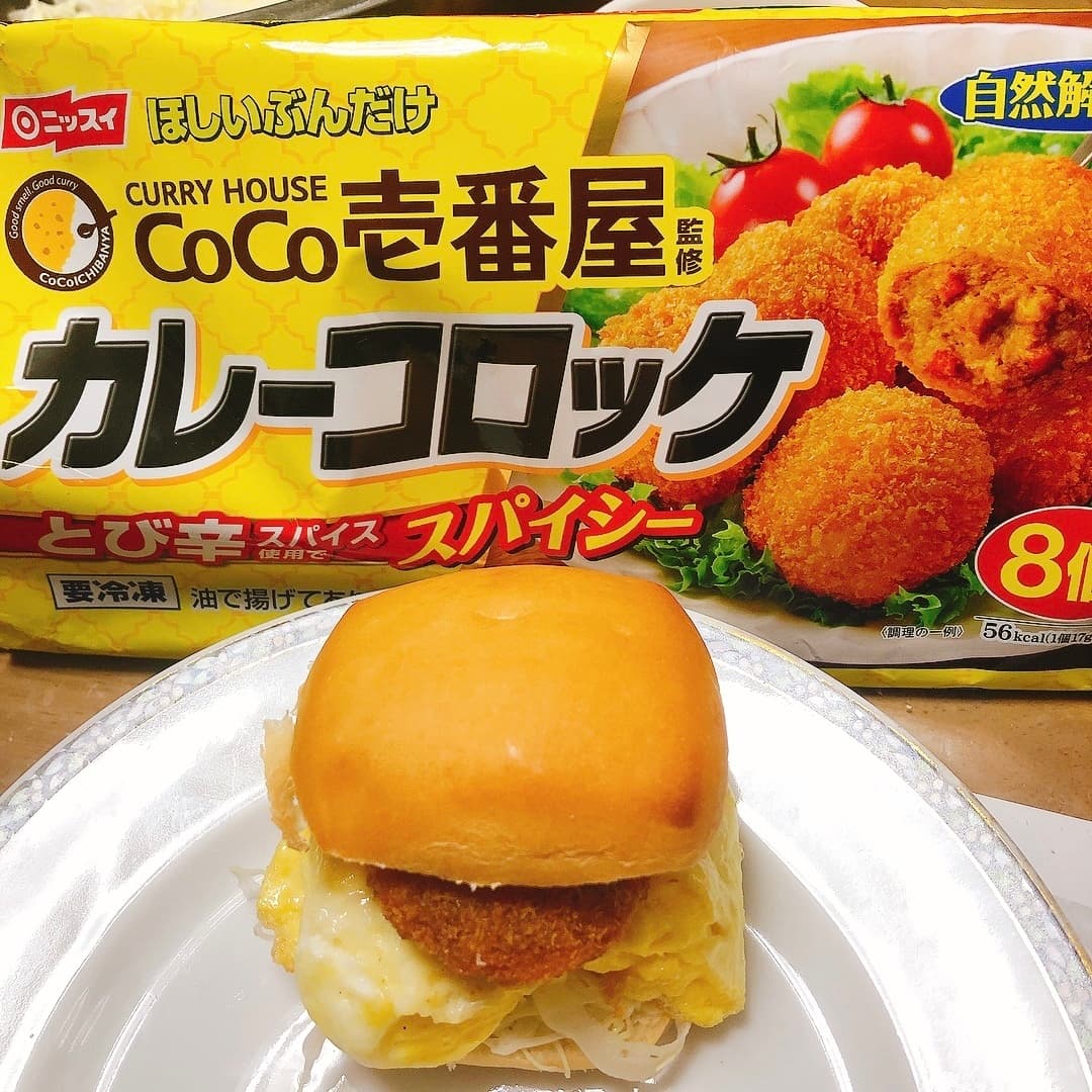カレーコロッケパンの完成写真