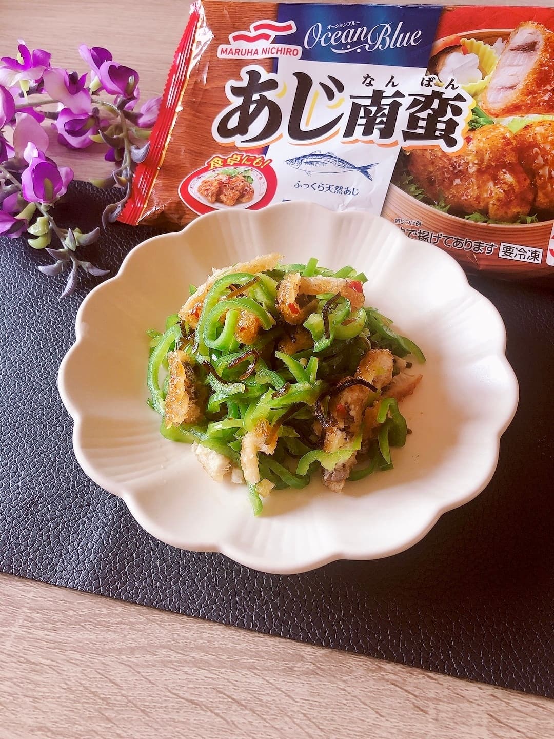 あじ南蛮とピーマンの塩昆布和えの完成写真