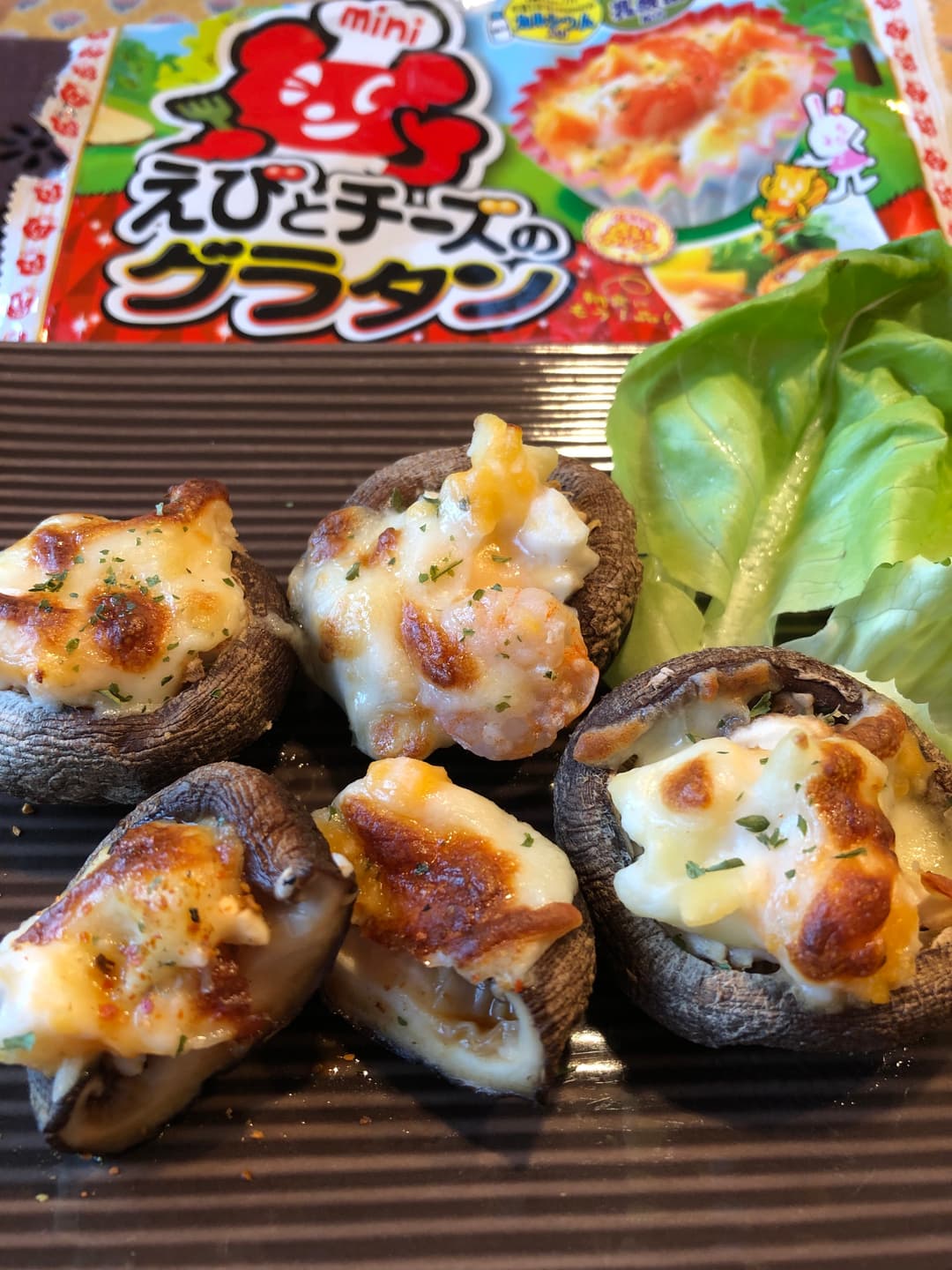 椎茸の和風グラタンの完成写真