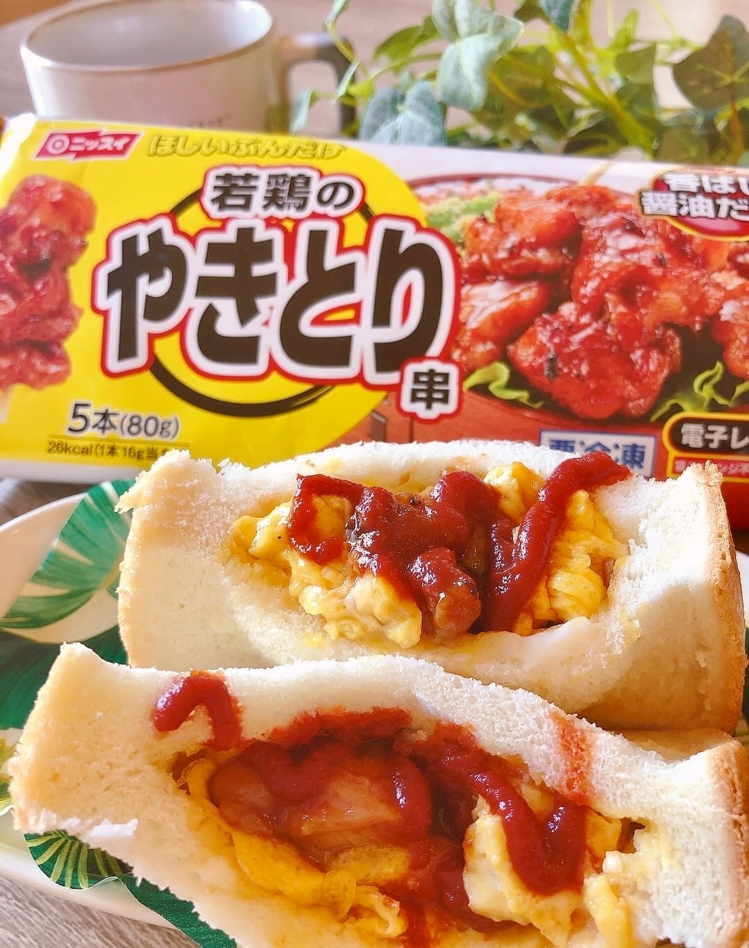 やきとりとたまごのポットパンの完成写真