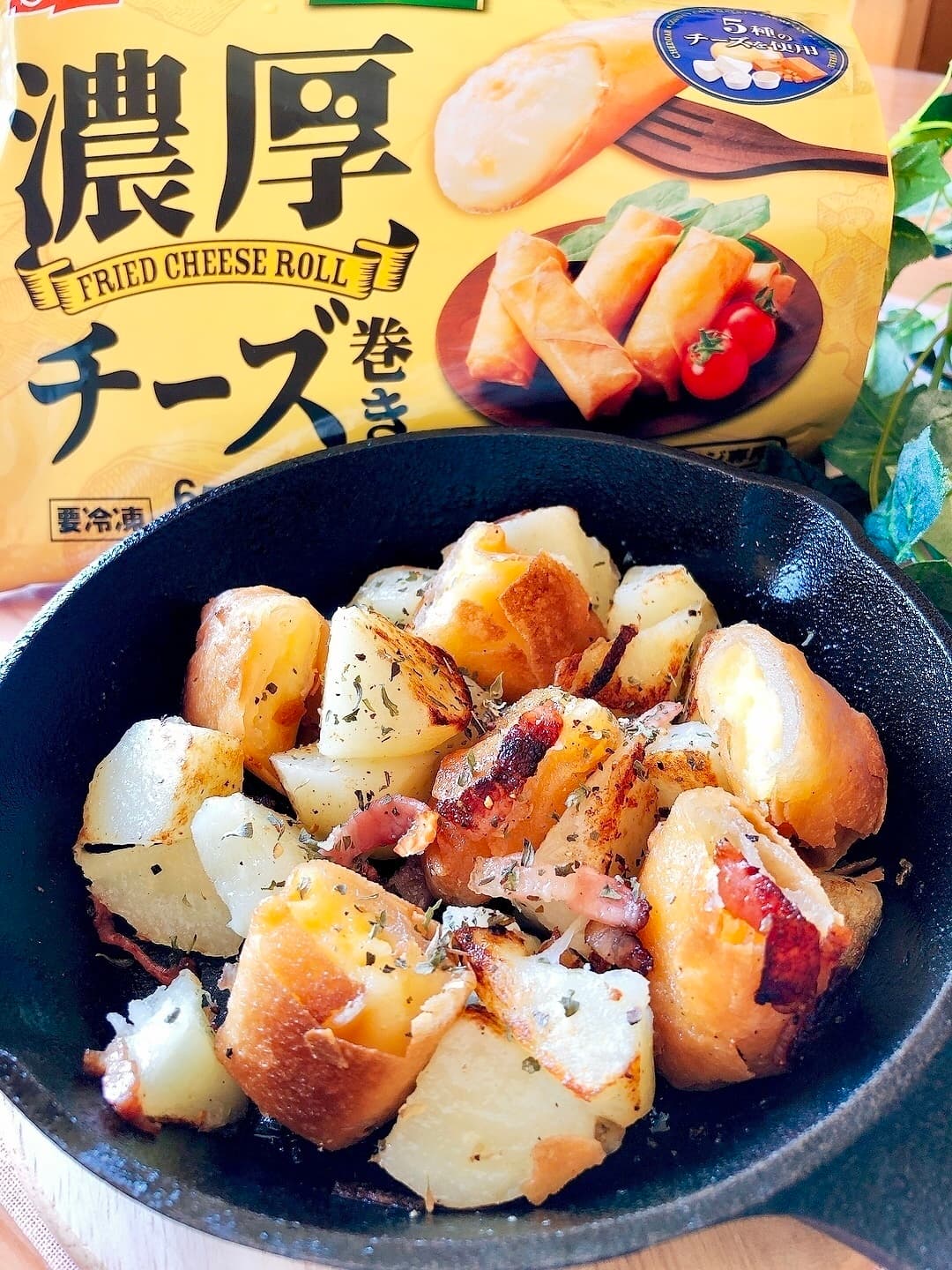 チーズ巻き入りジャーマンポテトの完成写真
