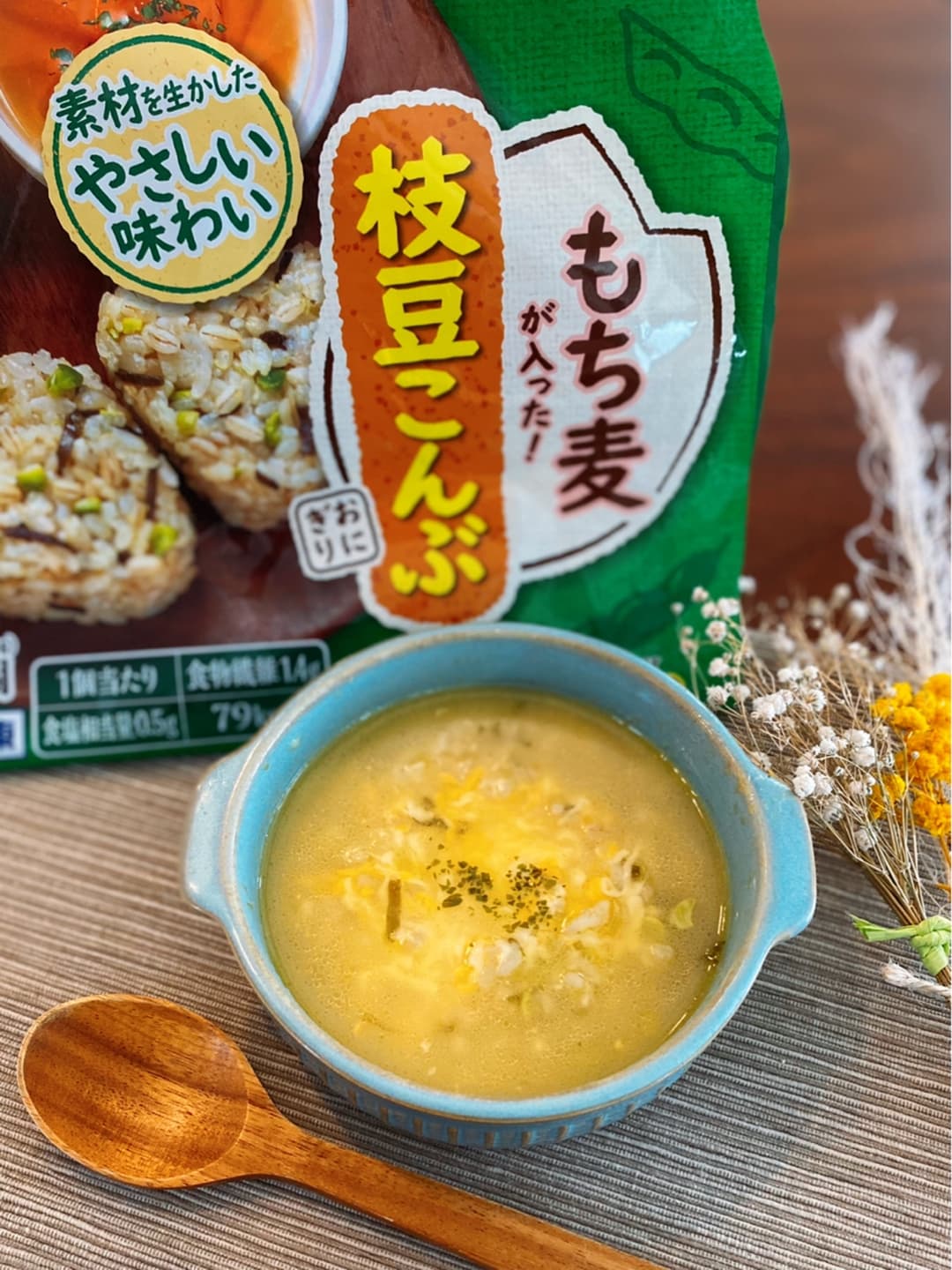 もち麦が入った洋風雑炊の完成写真