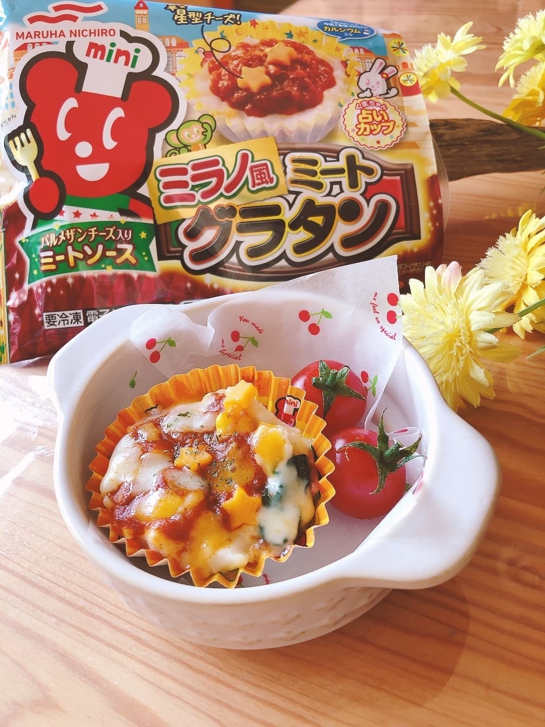 野菜も食べられる♪ミラノ風グラタンの完成写真