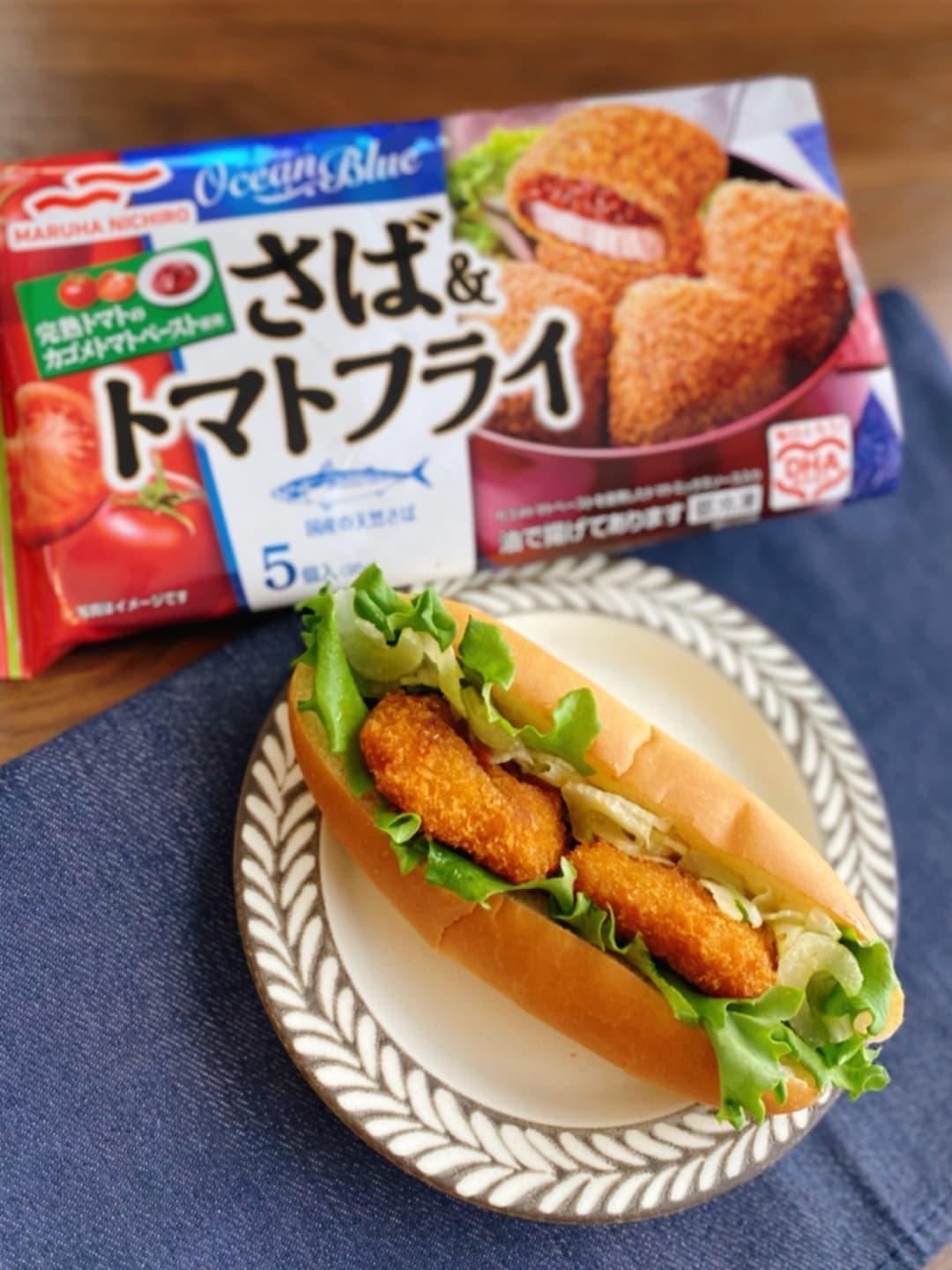 サバとセロリのトマトソースサンドの完成写真