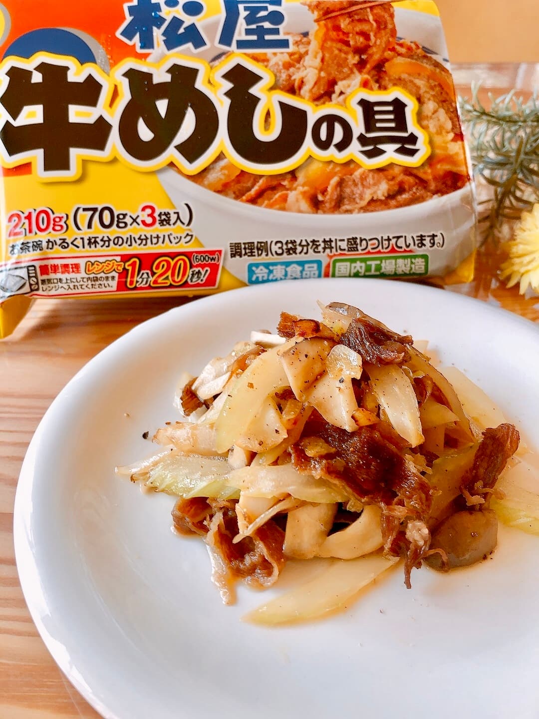 牛肉とセロリの和風炒めの完成写真