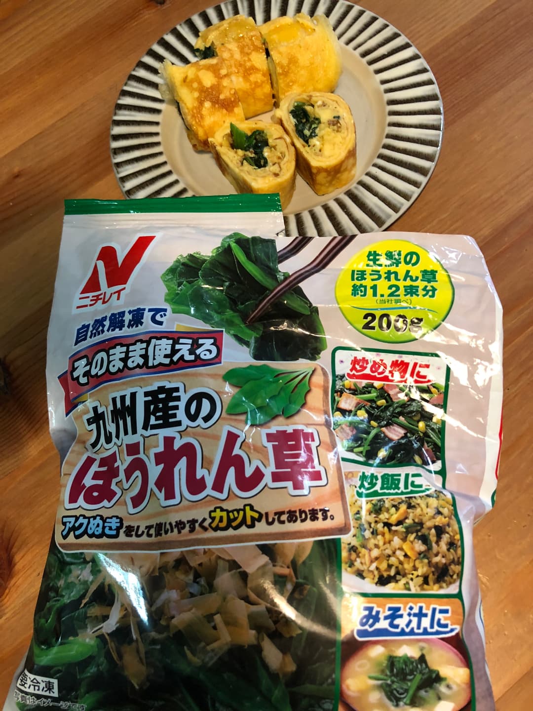 ほうれん草の卵焼きの完成写真