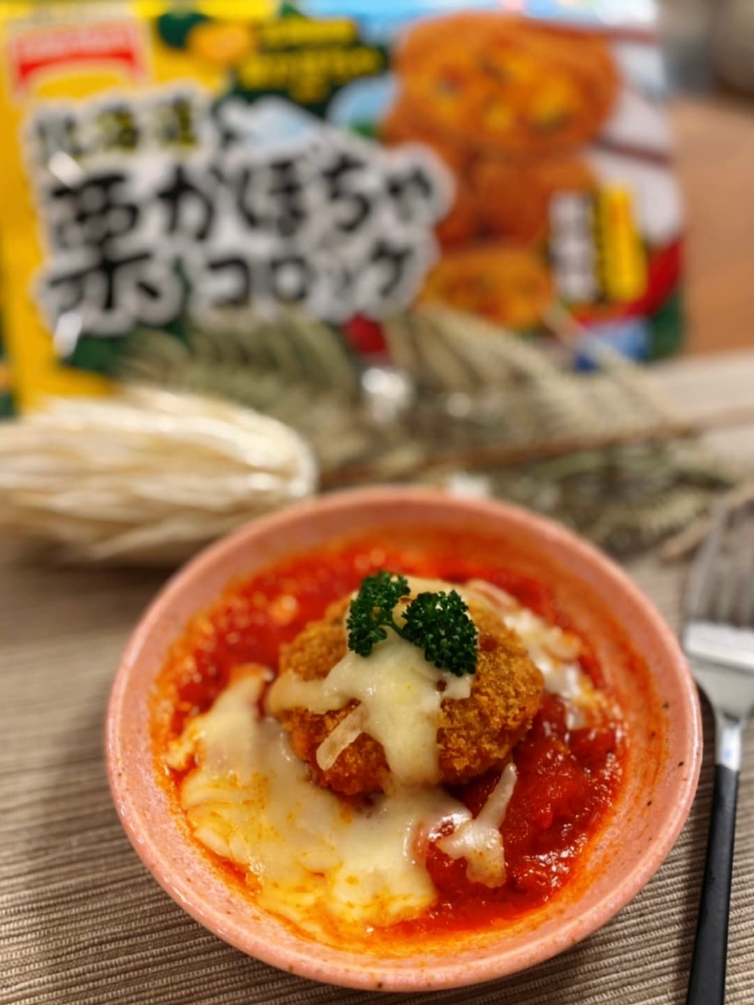 トマトソースとチーズの栗かぼちゃコロッケの完成写真