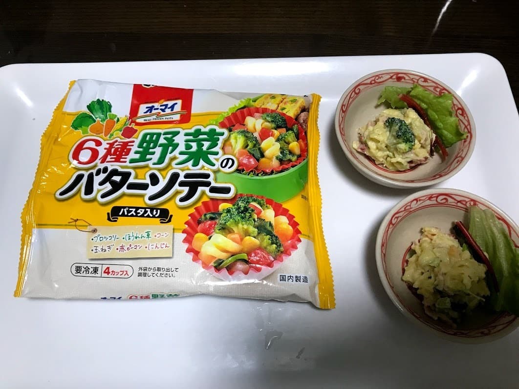 バター香る6種野菜のポテトサラダの完成写真