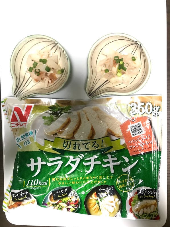 大根とサラダチキンの梅肉サラダの完成写真