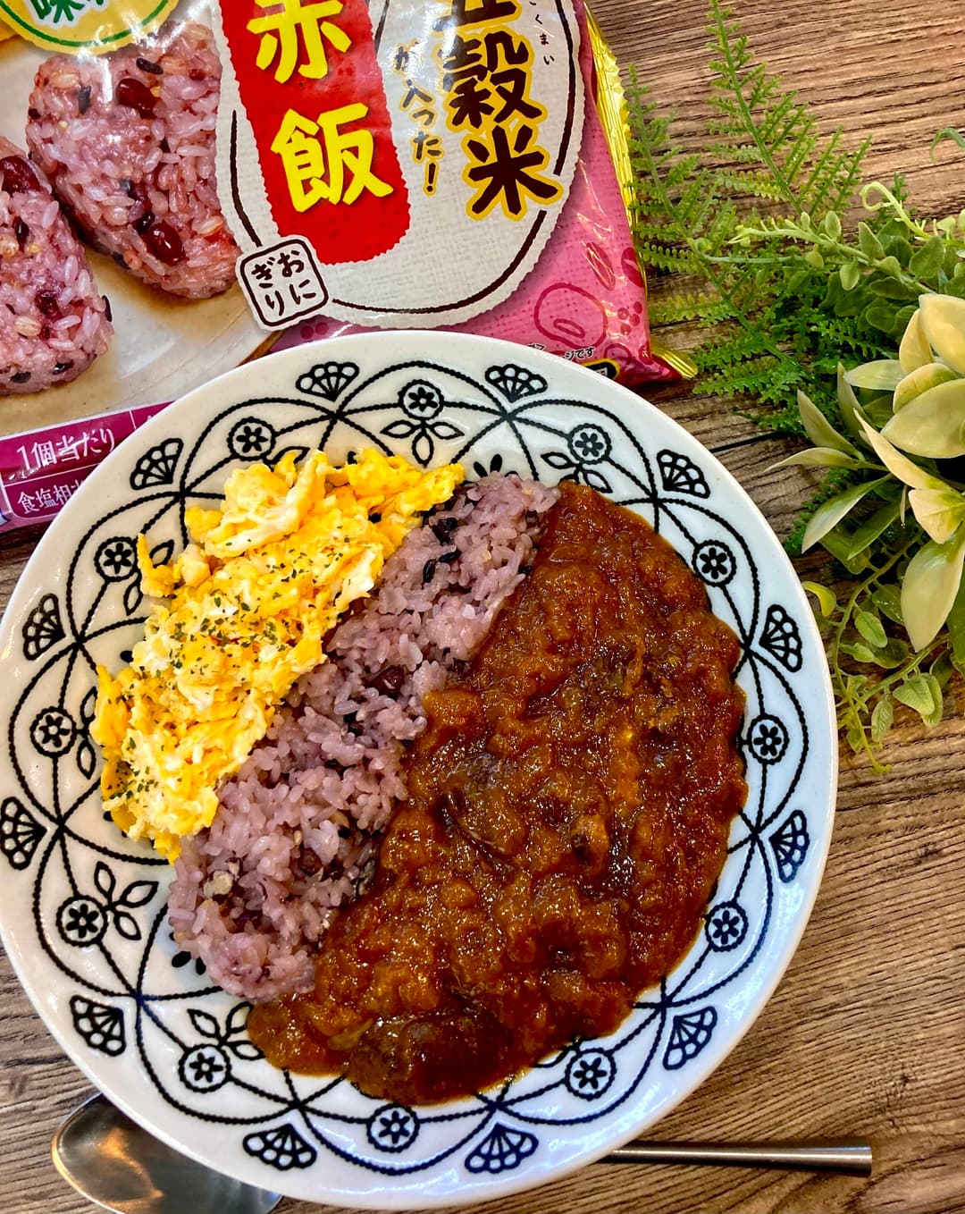 五穀米入り赤飯のダムカレーの完成写真