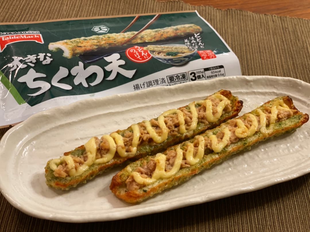 ちくわ天のツナマヨ焼きの完成写真