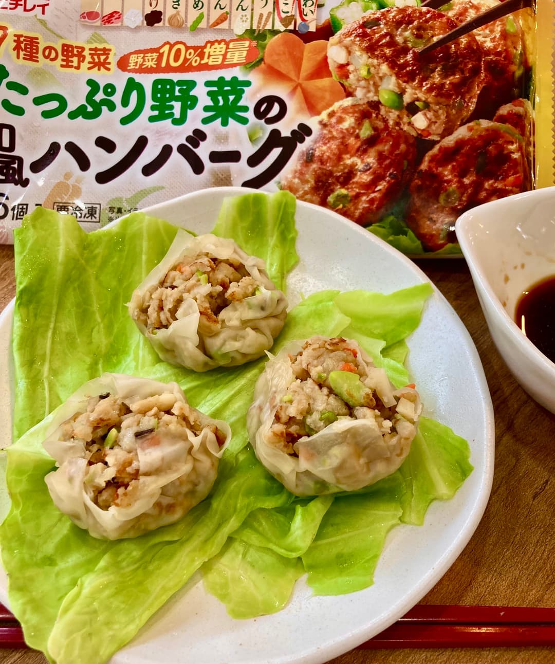 たっぷり野菜のシュウマイの完成写真