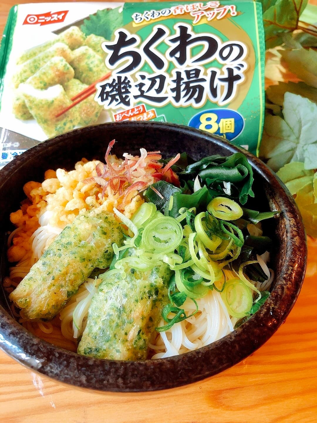 ちくわ磯辺揚げのぶっかけそうめんの完成写真
