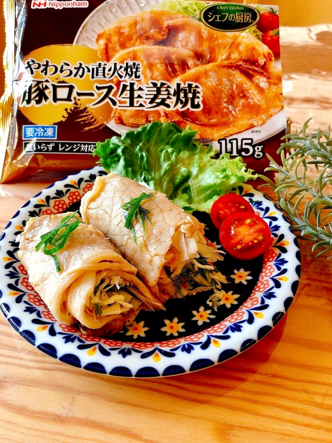 豚の生姜焼きの野菜巻の完成写真