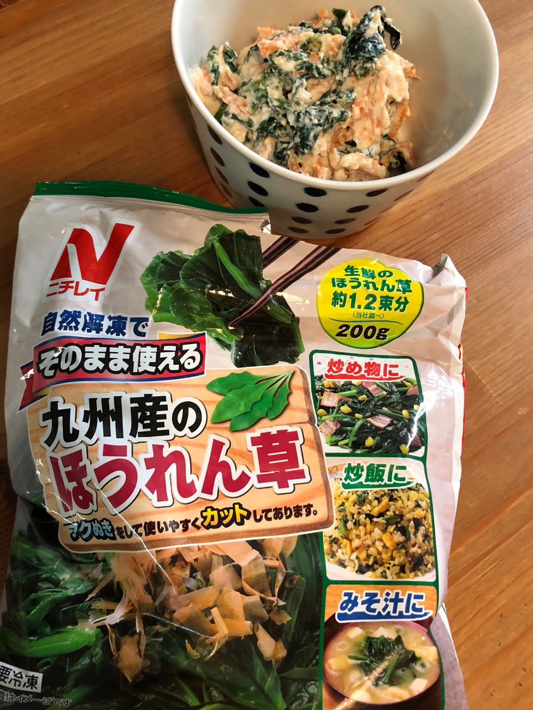 ほうれん草の白和えの完成写真