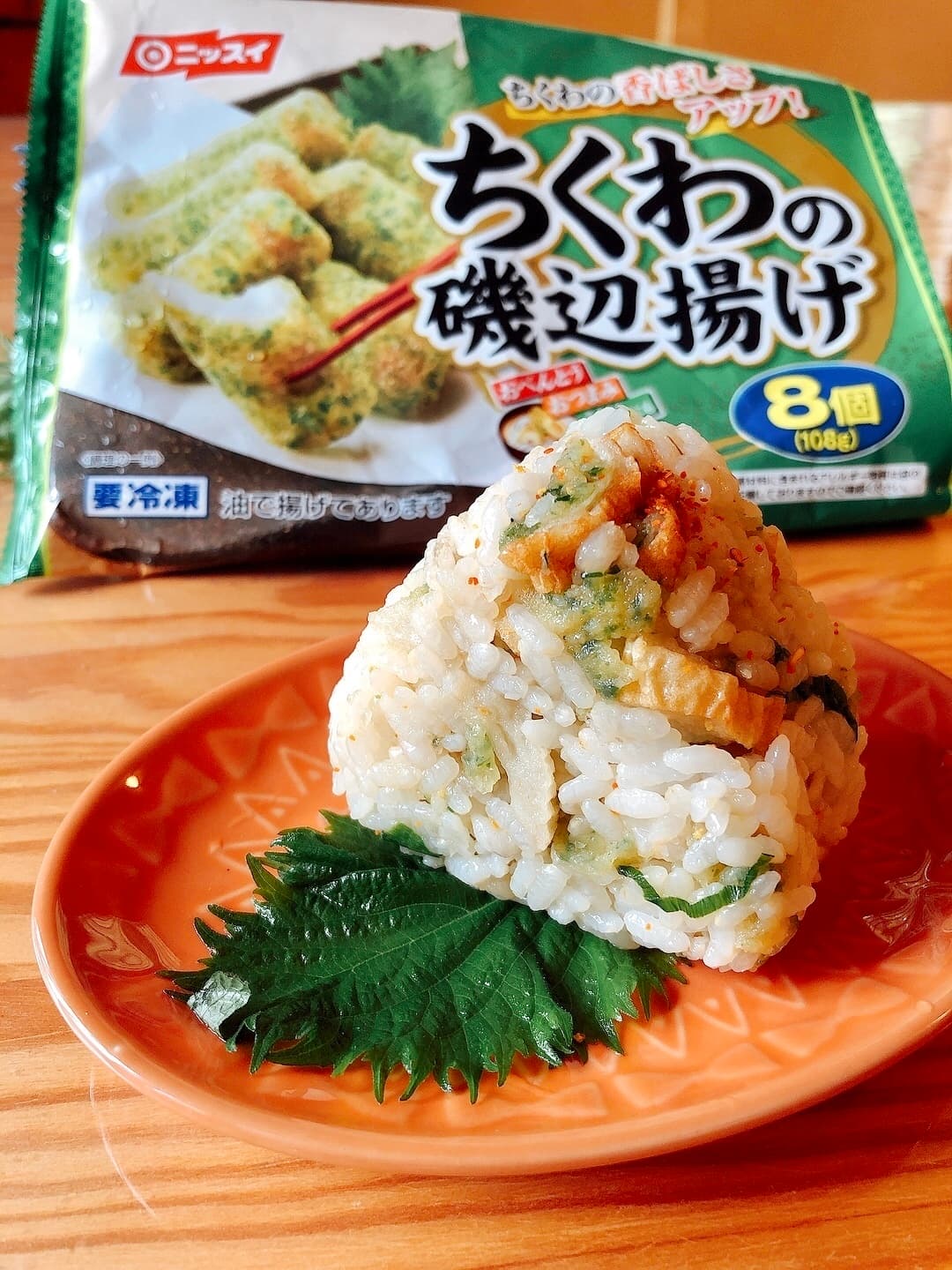 ちくわ磯辺揚げの混ぜ込みおにぎりの完成写真
