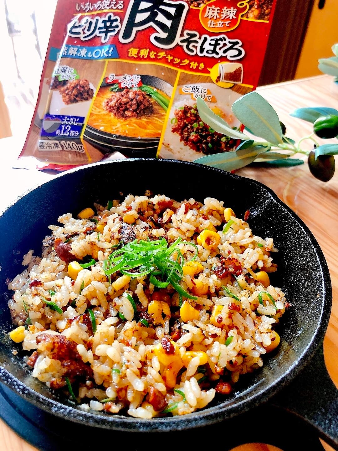 麻辣肉そぼろ炒飯の完成写真