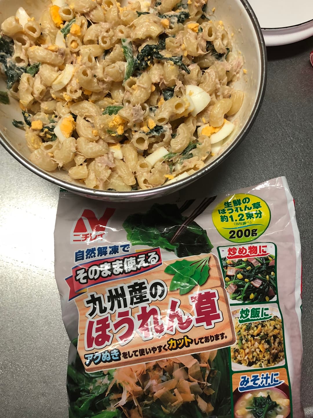 ほうれん草とシーチキンのマカロニサラダの完成写真