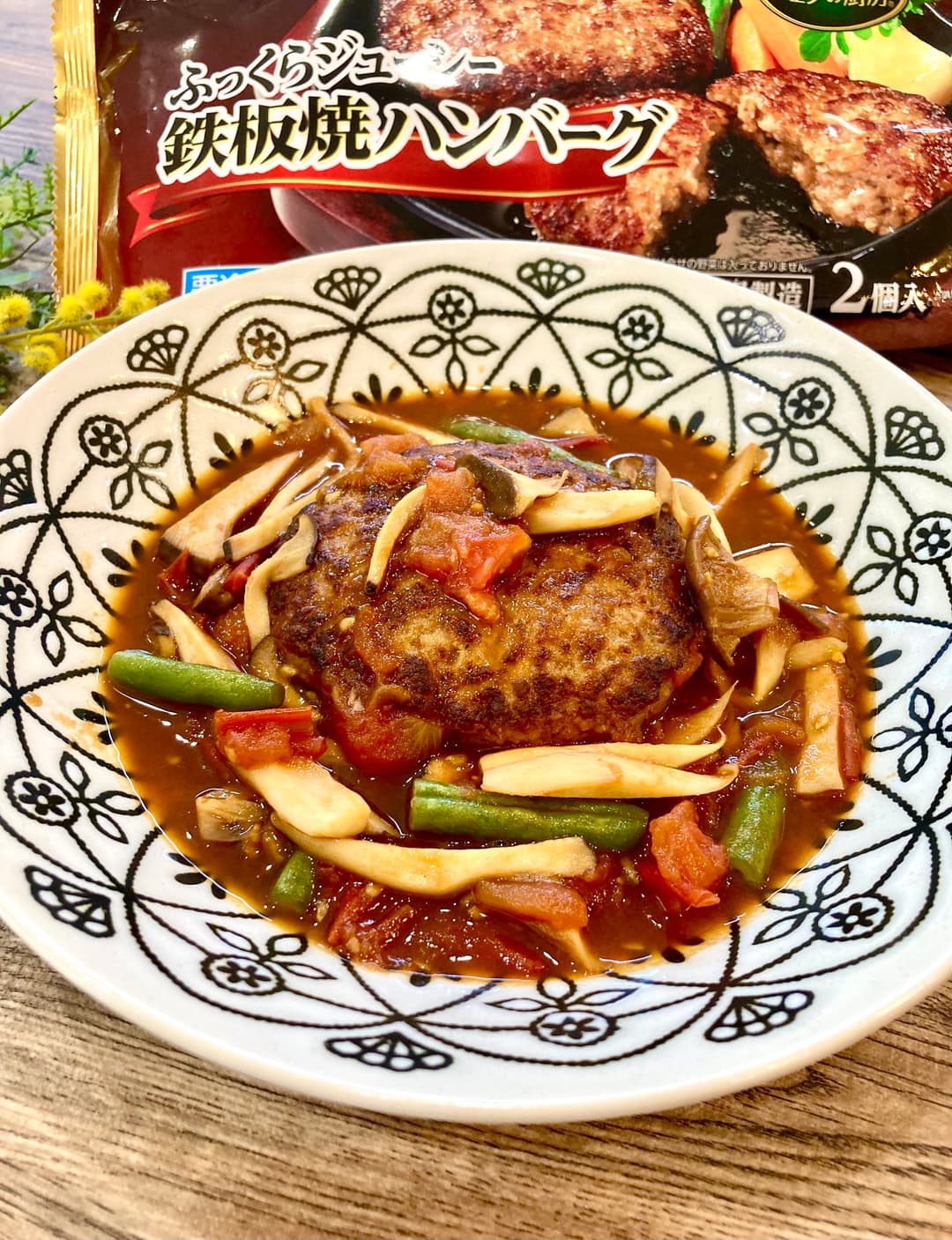 トマト煮込みハンバーグの完成写真