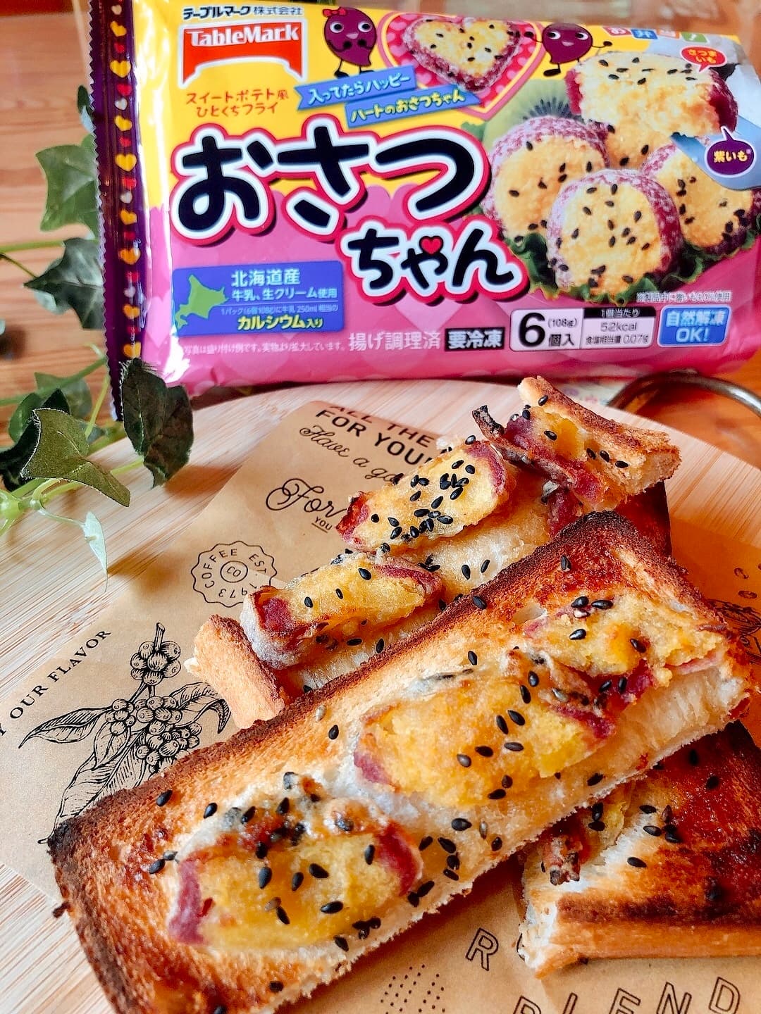 大学芋風トーストの完成写真