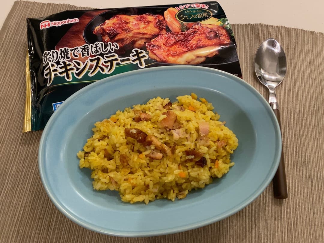 カレーチキンピラフの完成写真