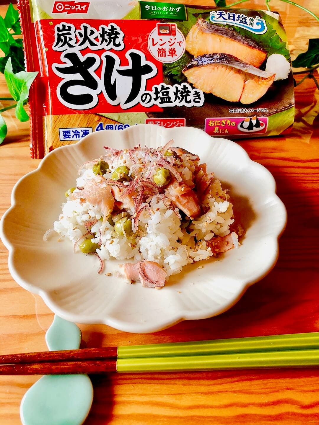 グリンピースと鮭の混ぜごはんの完成写真