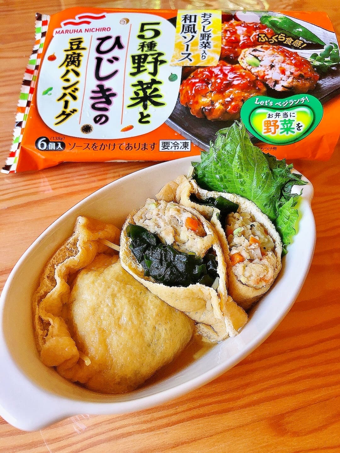 豆腐ハンバーグとわかめの巾着煮の完成写真