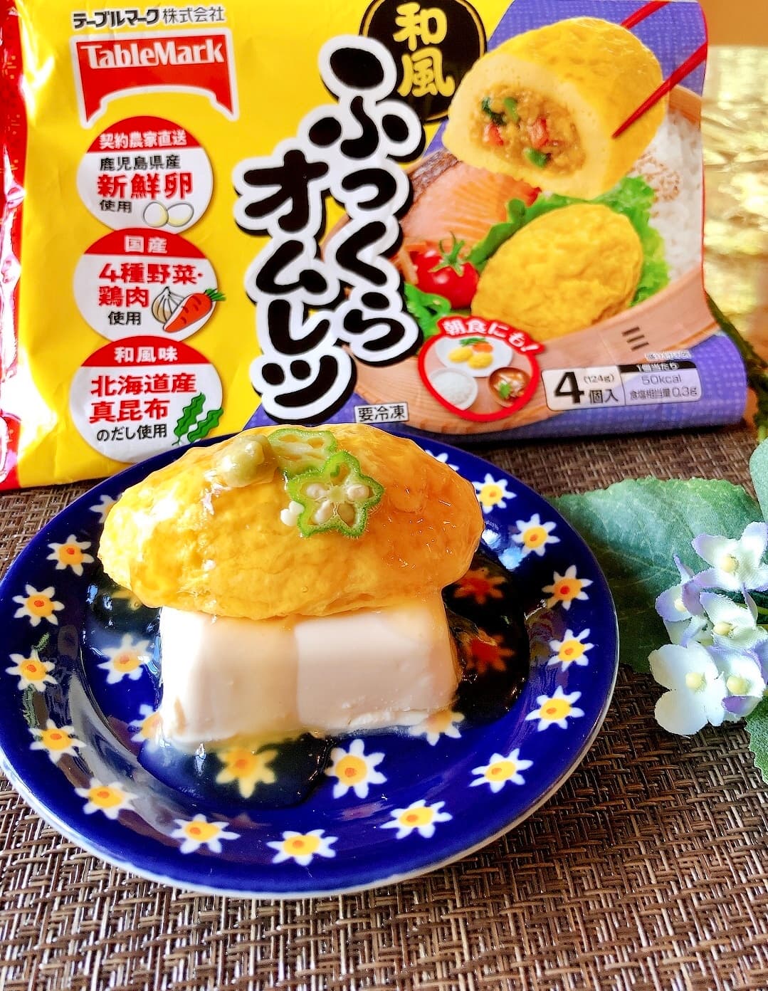 絹豆腐とオムレツの和風あんかけの完成写真
