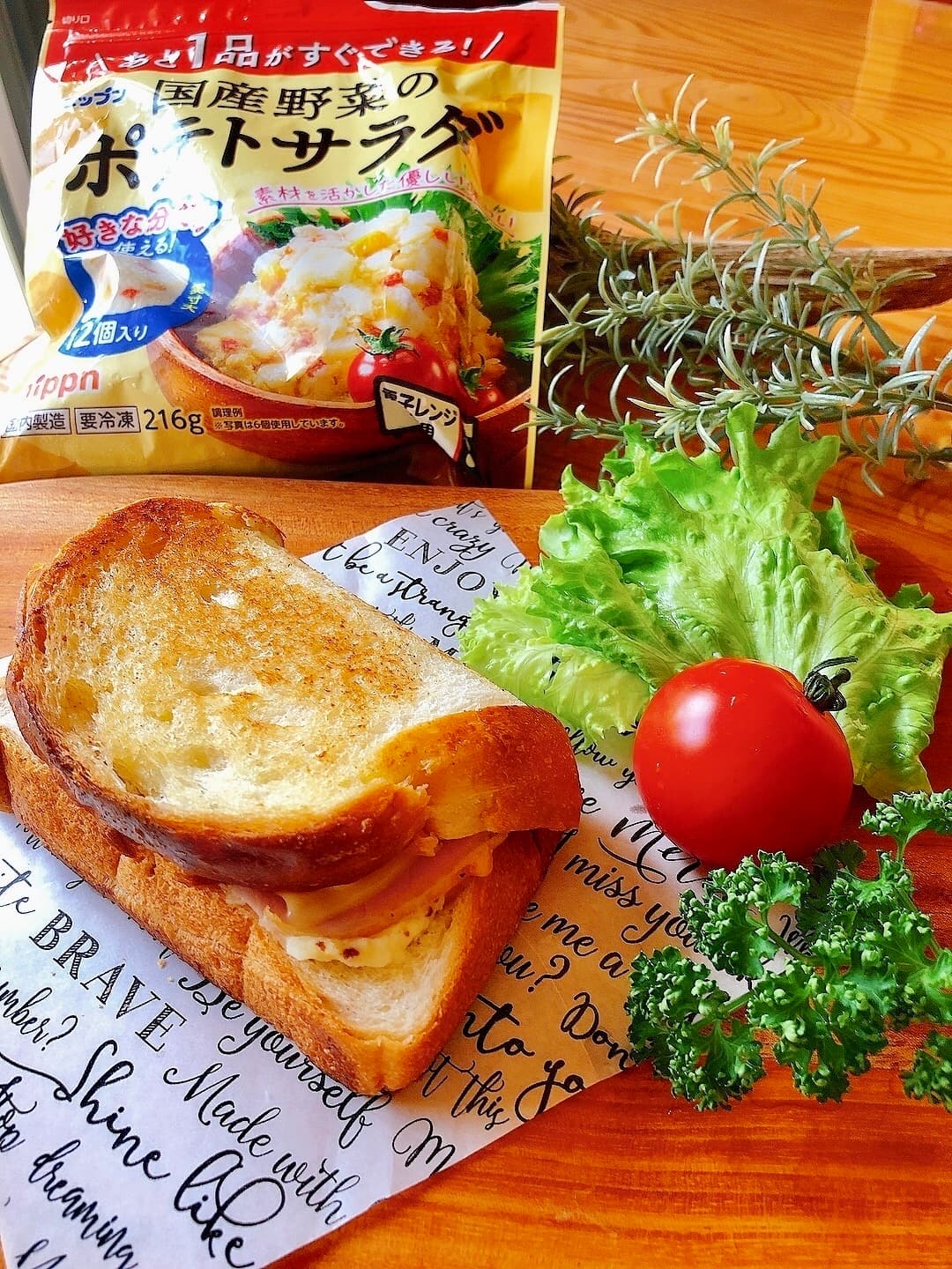 ポテトサラダのホットサンドの完成写真