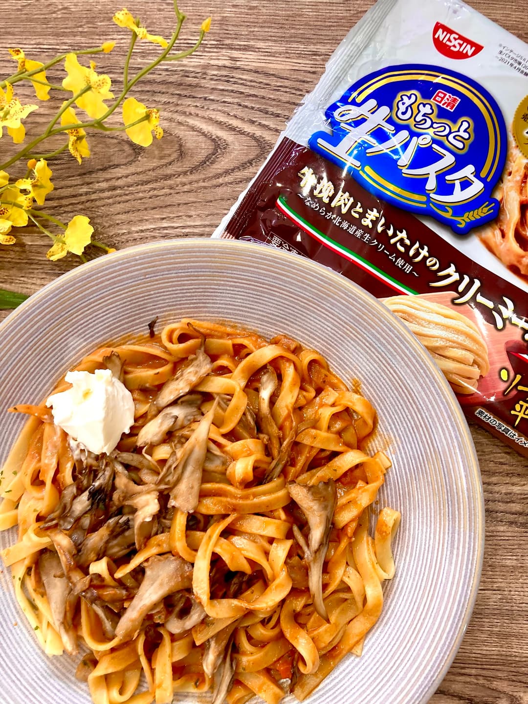 舞茸とクリーム香るボロネーゼパスタの完成写真