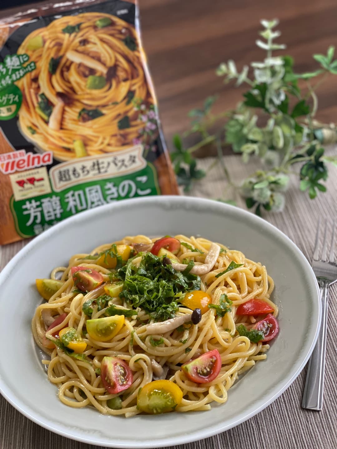 芳醇きのことトマトの大葉パスタの完成写真