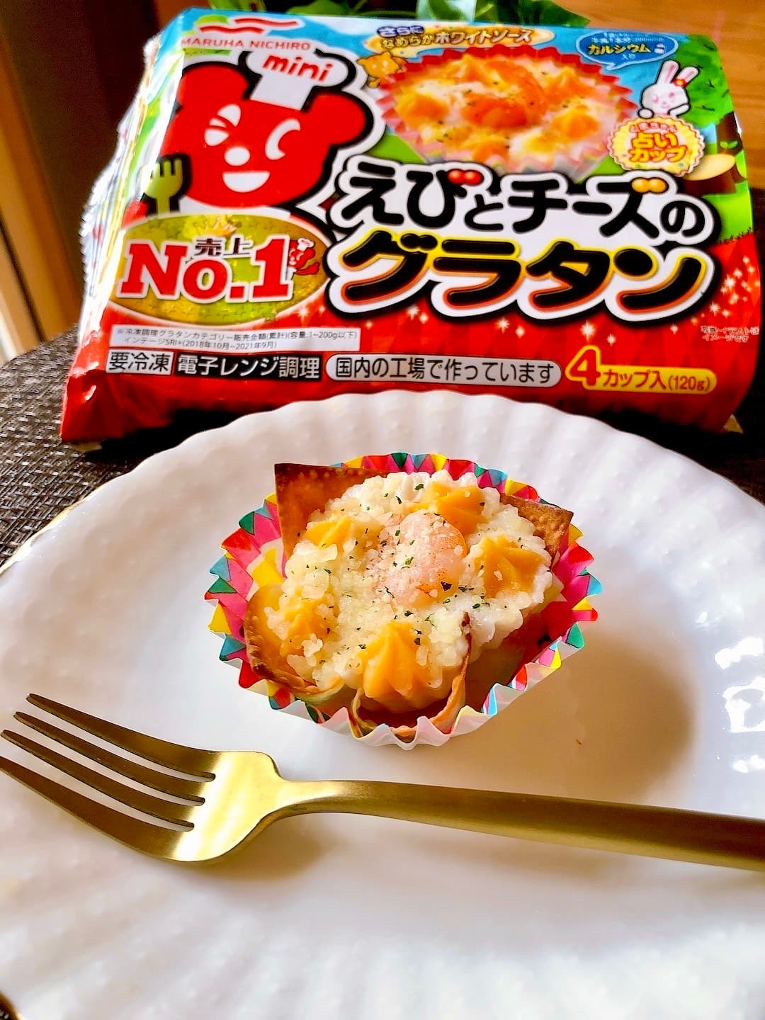 パリパリ!海老チーズグラタンの完成写真