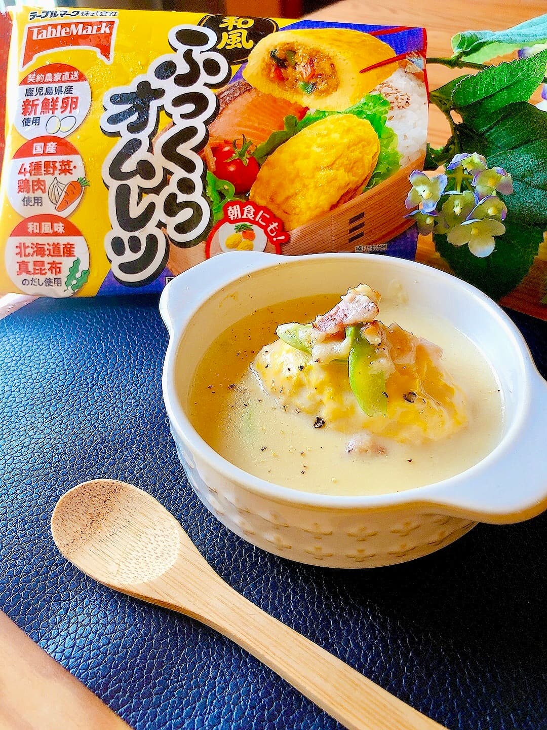 ふっくらオムレツのクリームスープの完成写真