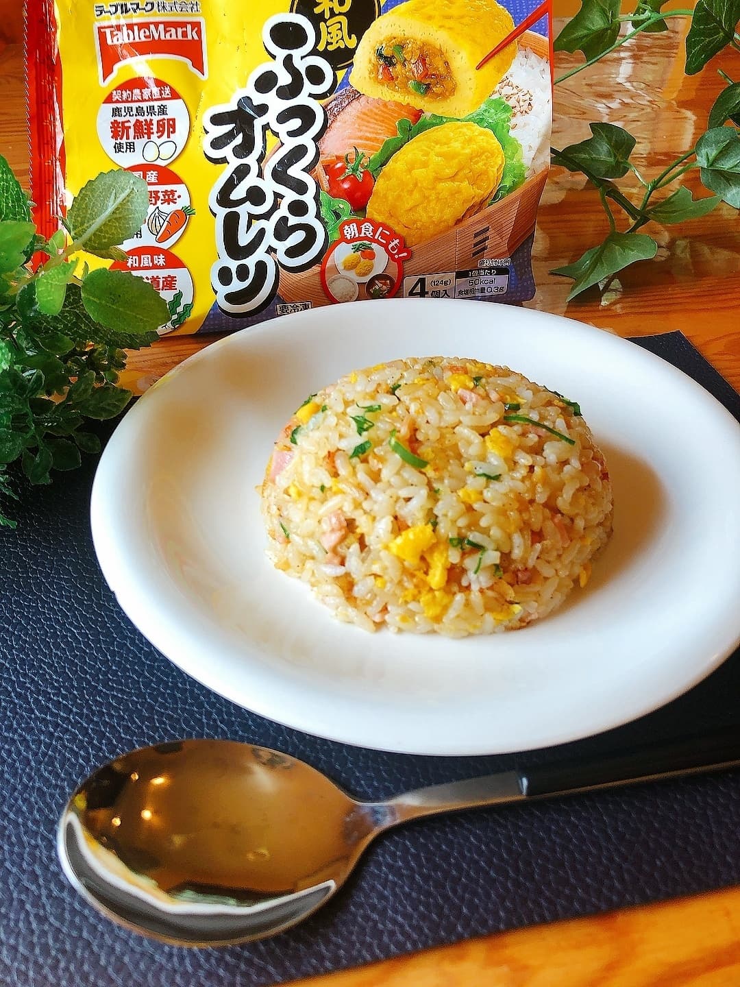 オムレツチャーハンの完成写真