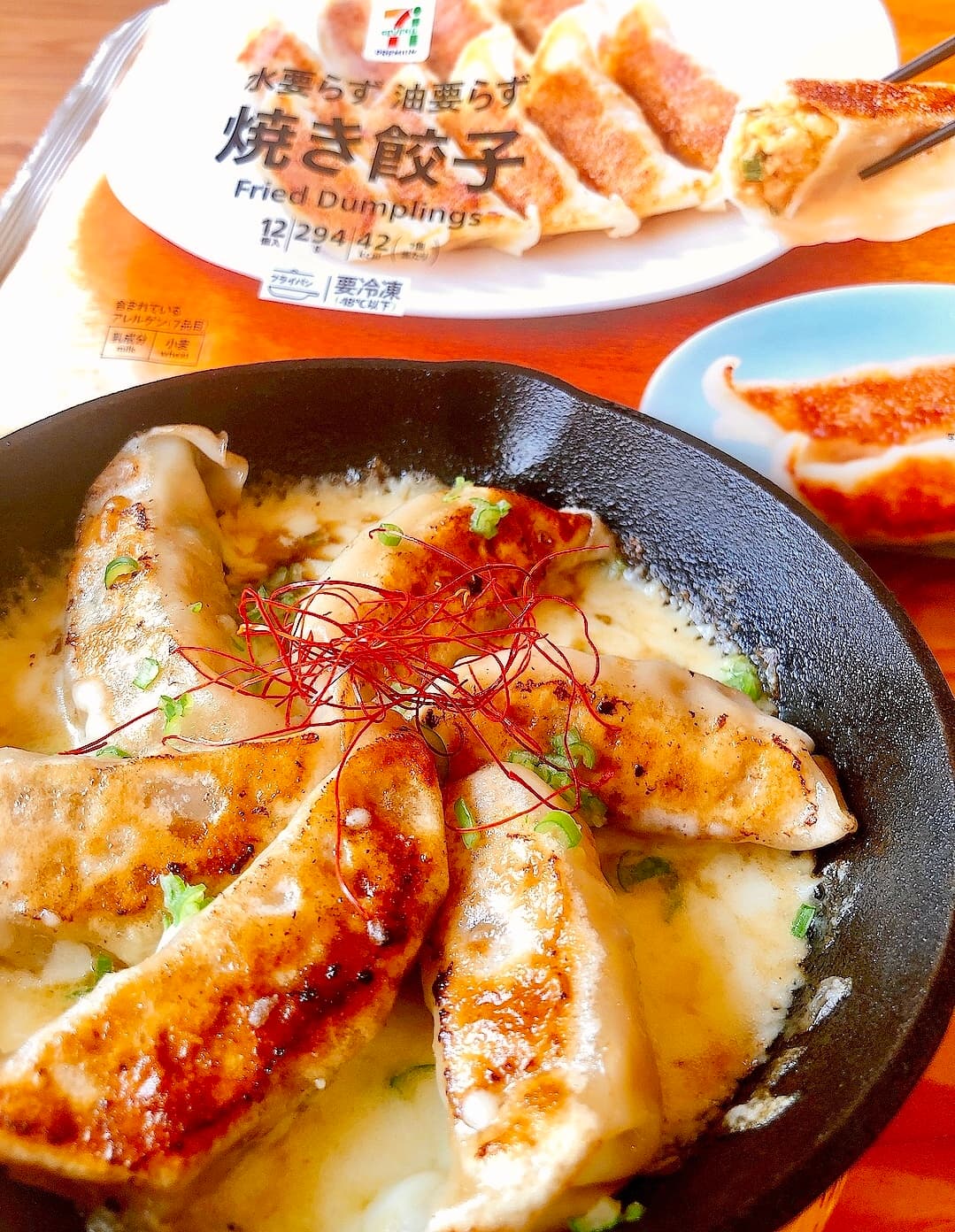 チーズディップ餃子の完成写真