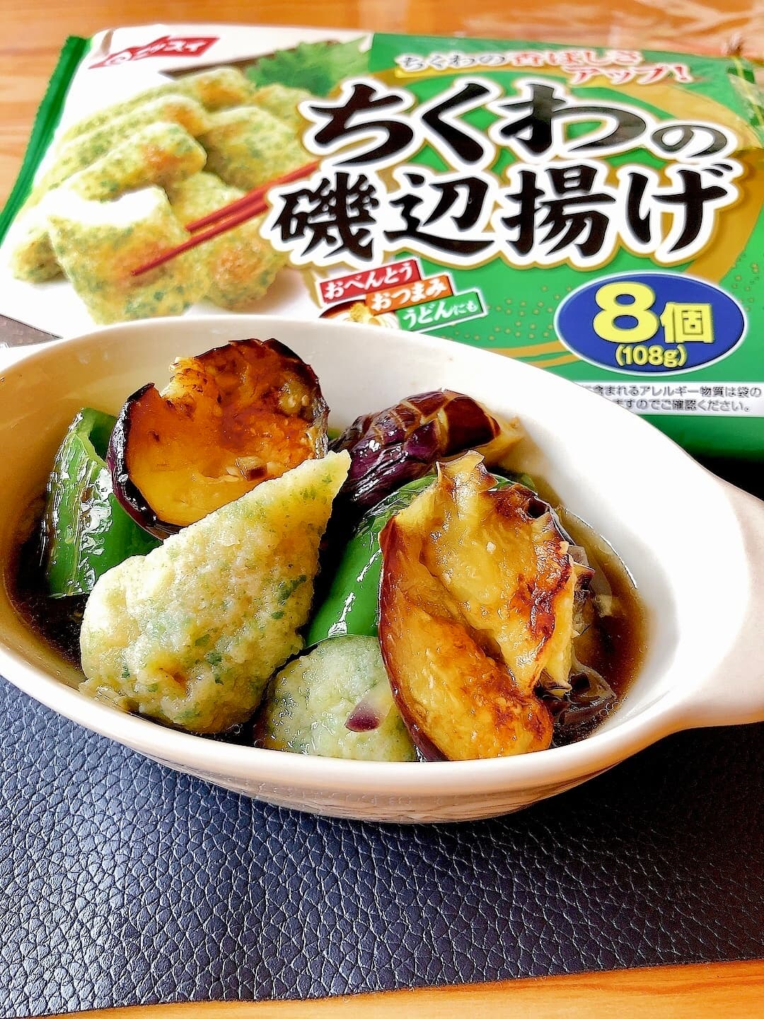 ちくわと茄子の焼き浸しの完成写真