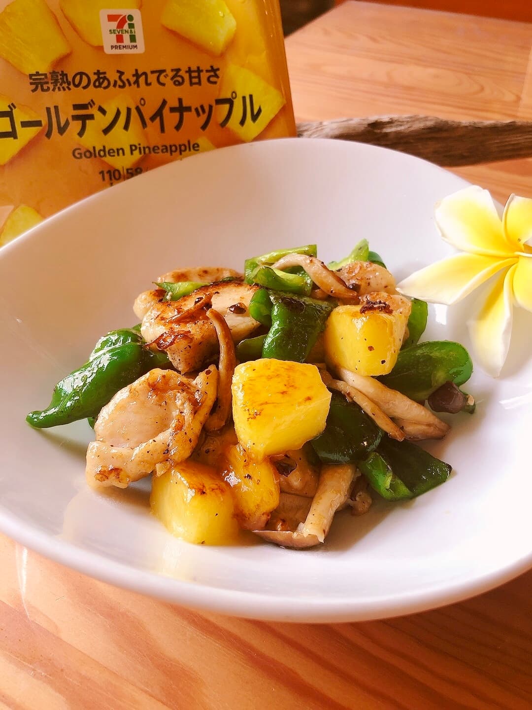 鶏肉とピーマンのパイナップル炒めの完成写真