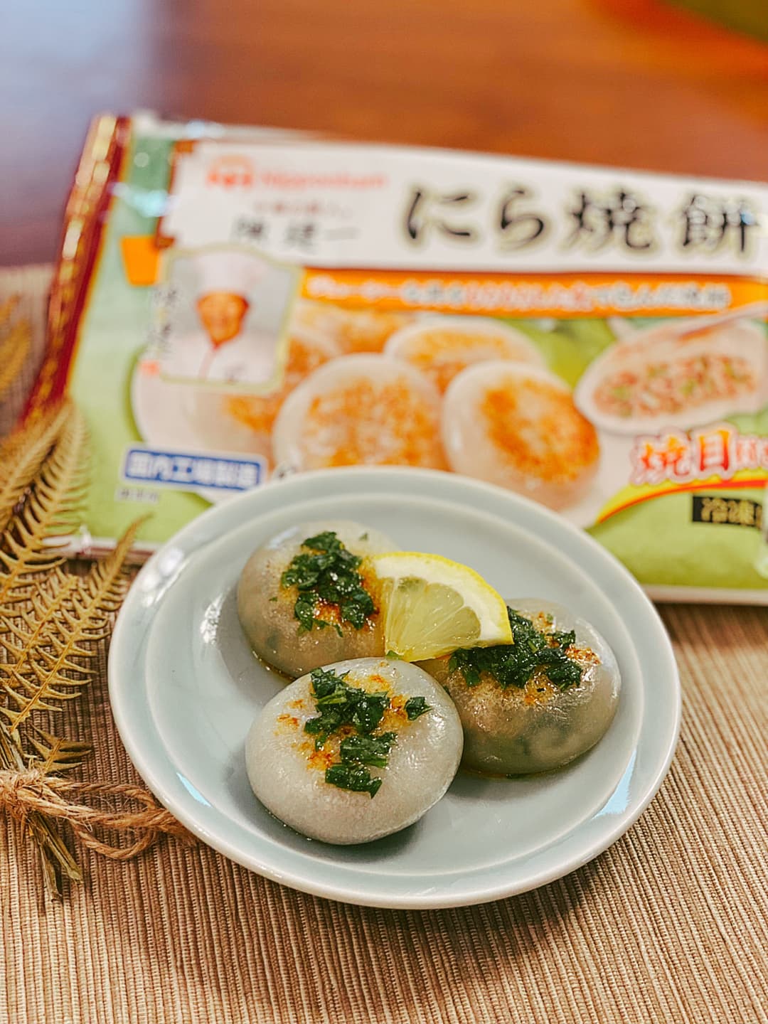 大葉とレモンのにら焼餅の完成写真