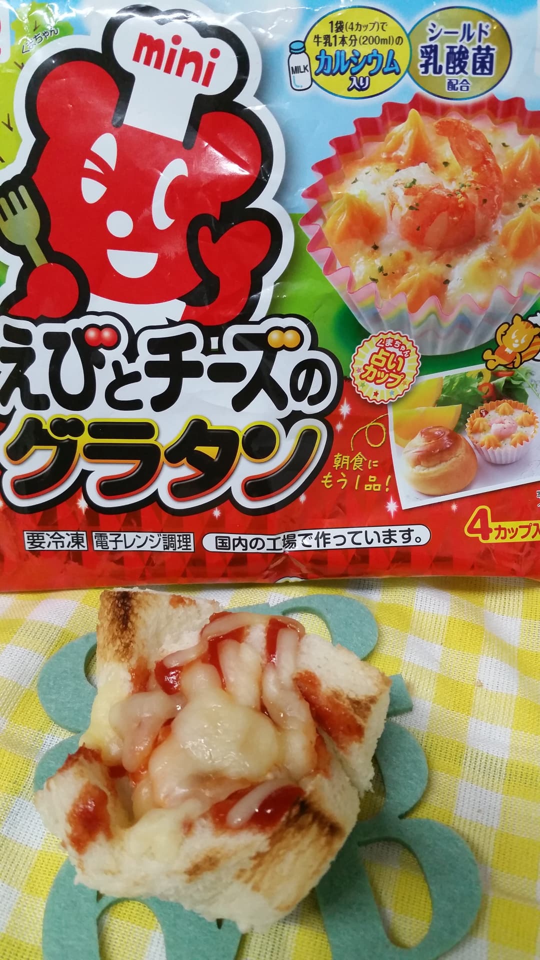 パンカップえびグラタンの完成写真