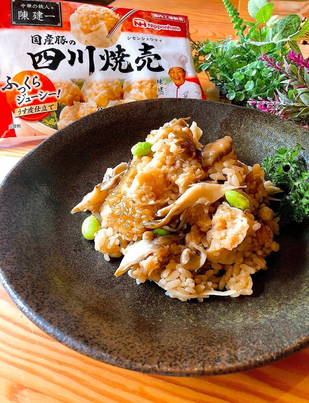 焼売炊き込みご飯の完成写真