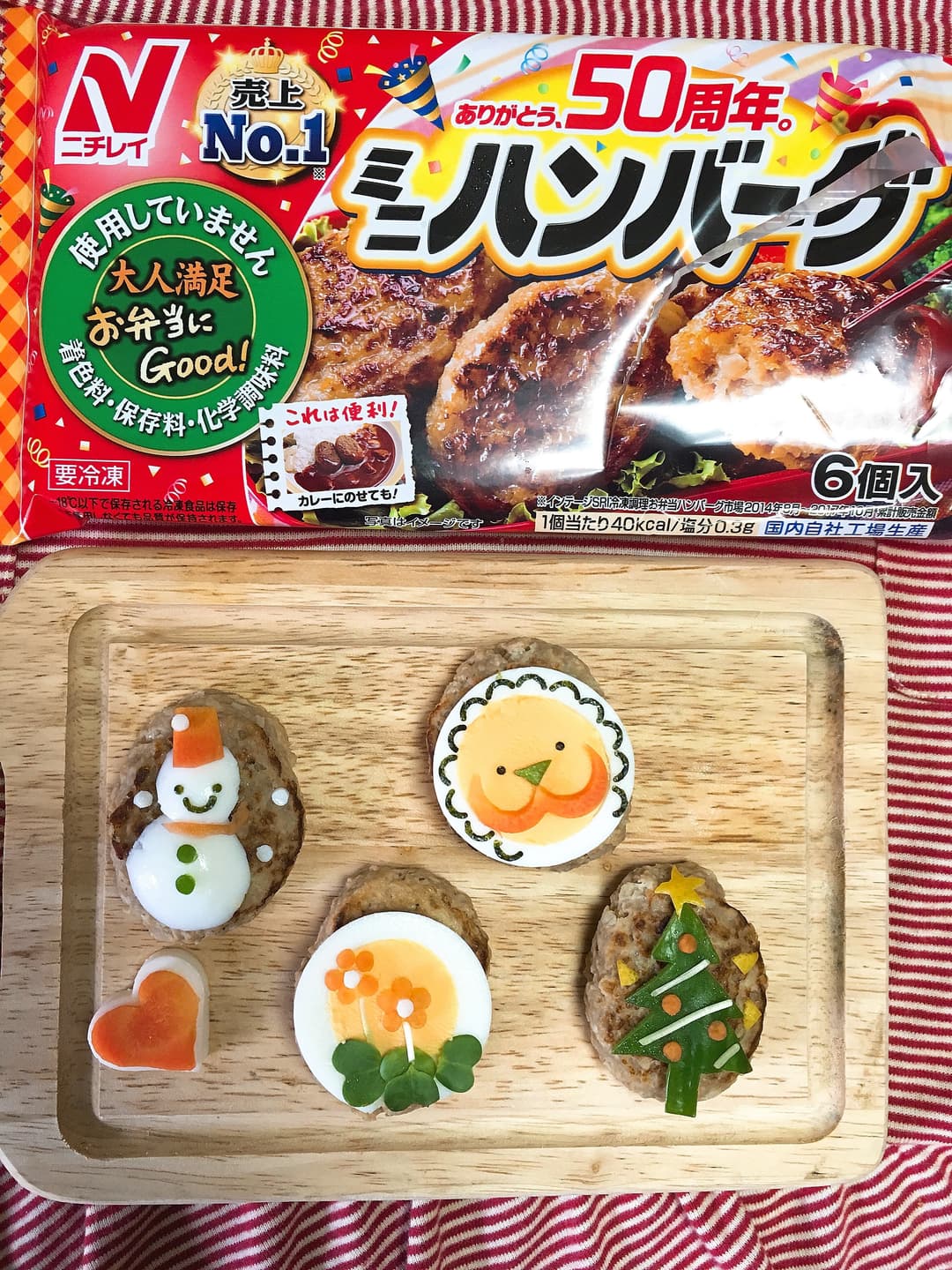 クリスマスにも♪可愛いハンバーグのトッピングの完成写真