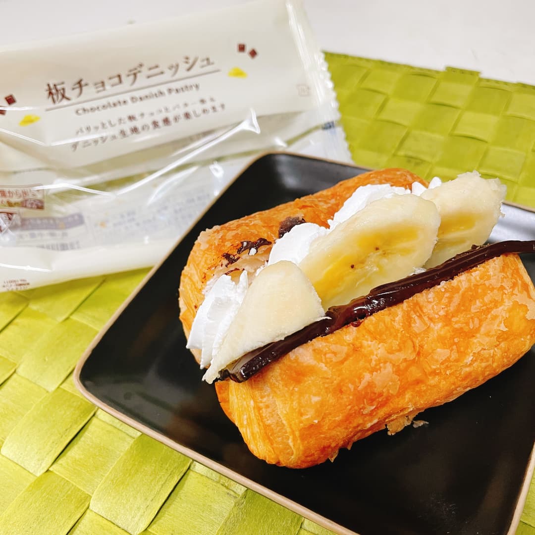 チョコバナナのホイップデニッシュの完成写真
